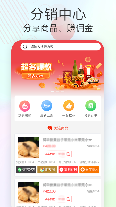同富星球截图