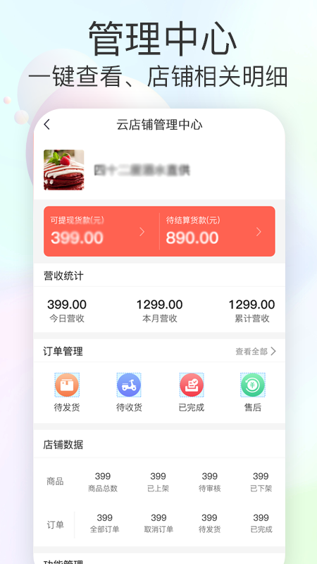 同富星球截图