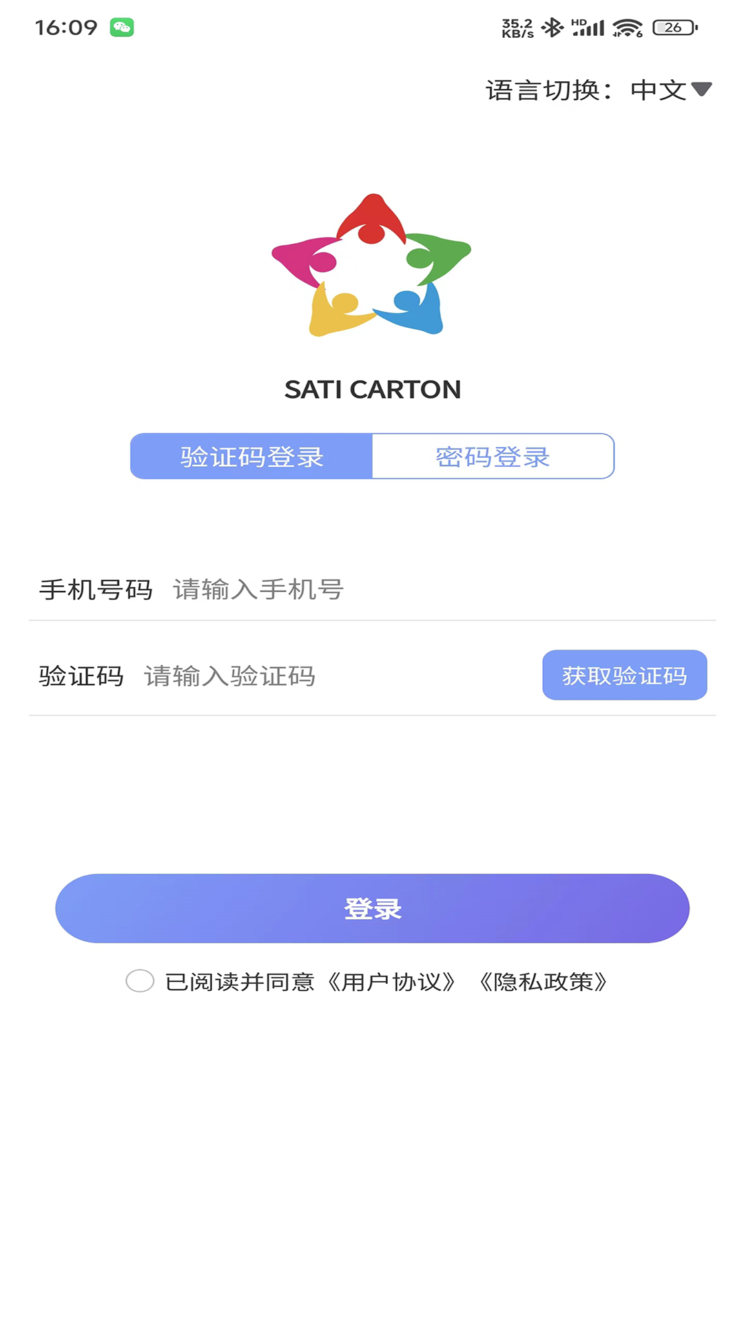 SATI CARTON截图