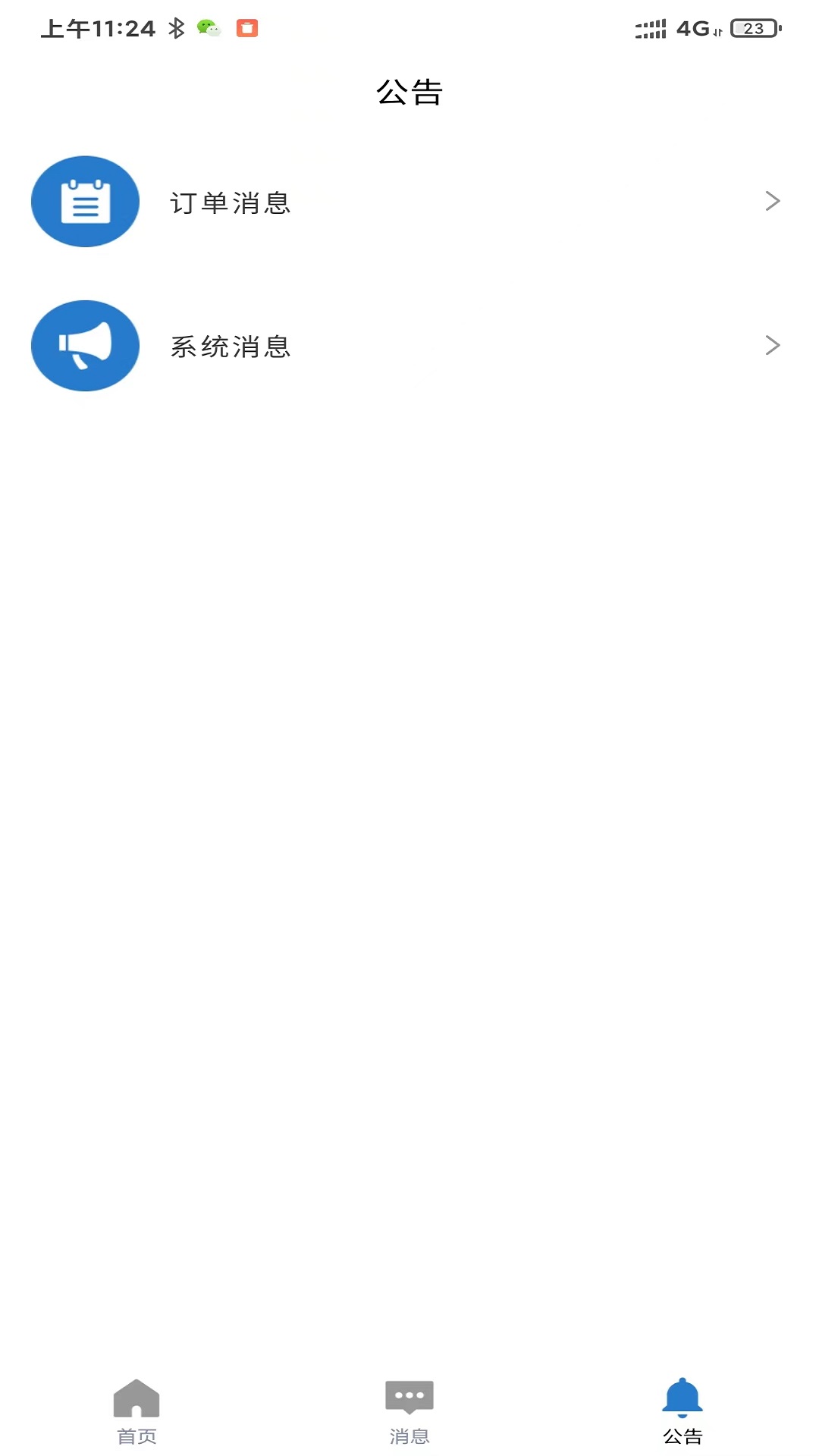 律优仕律师端截图
