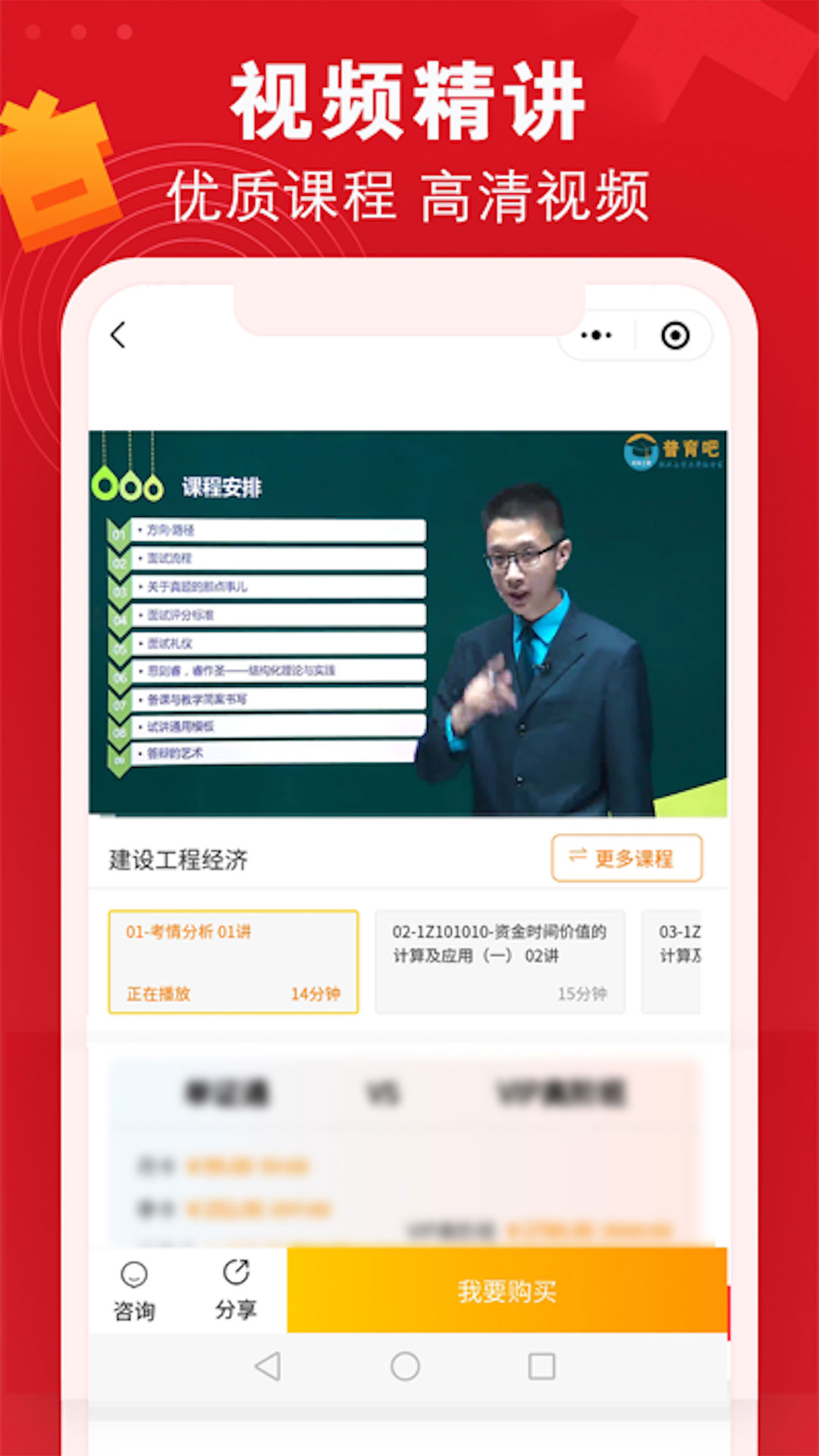 普育吧截图