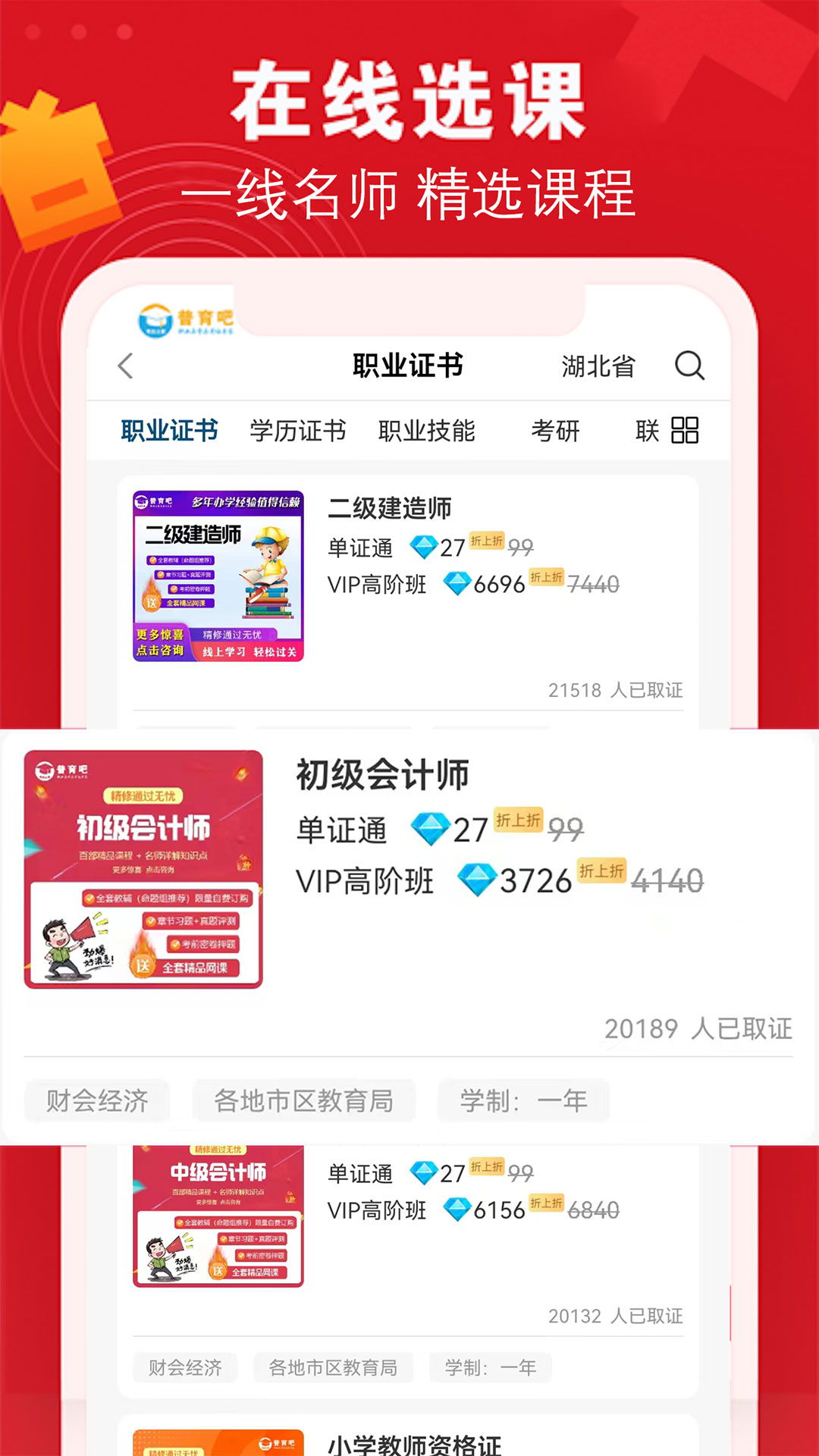 普育吧截图