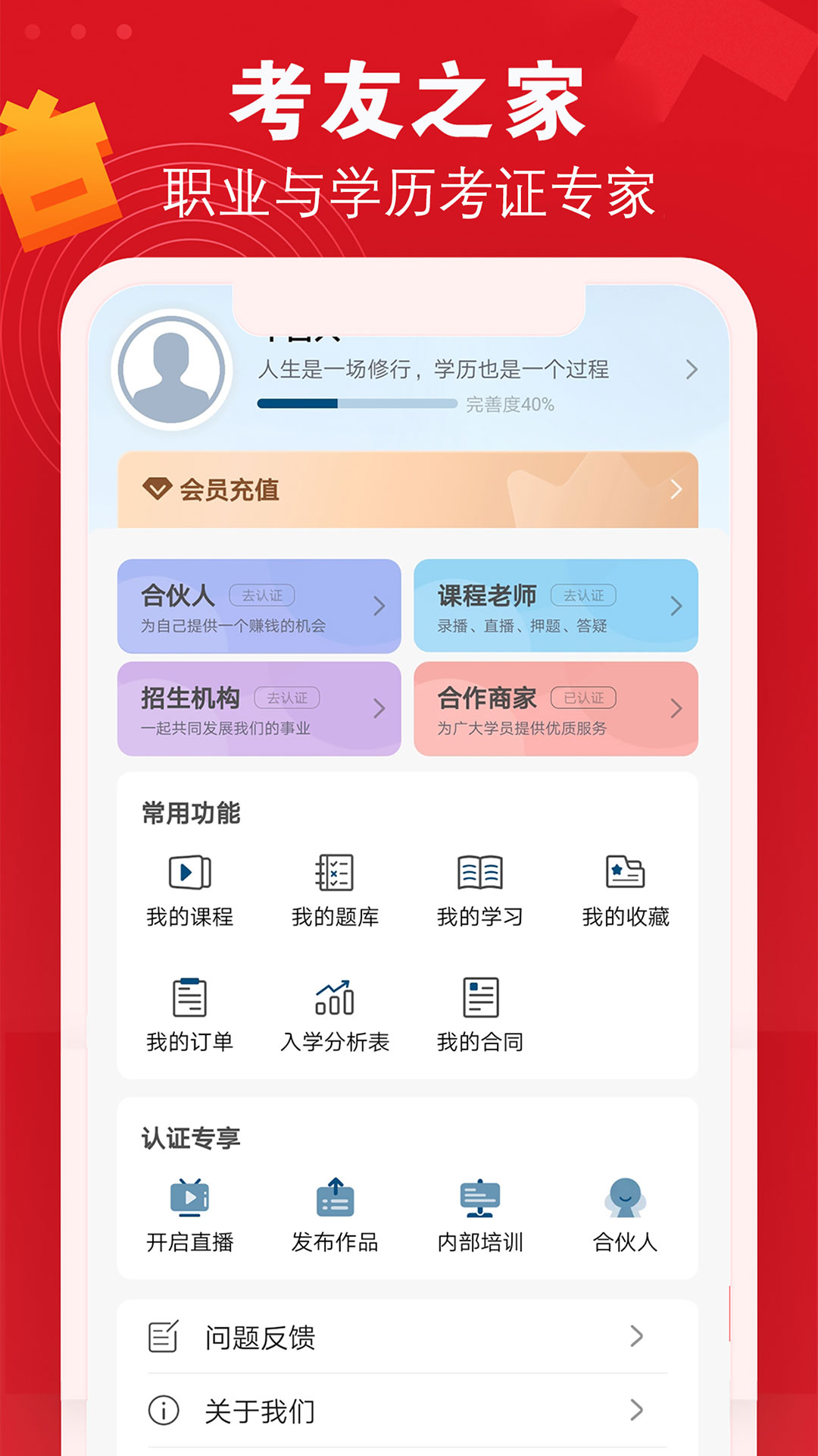 普育吧截图