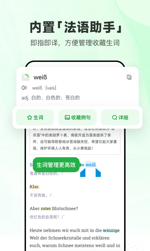 每日德语听力截图