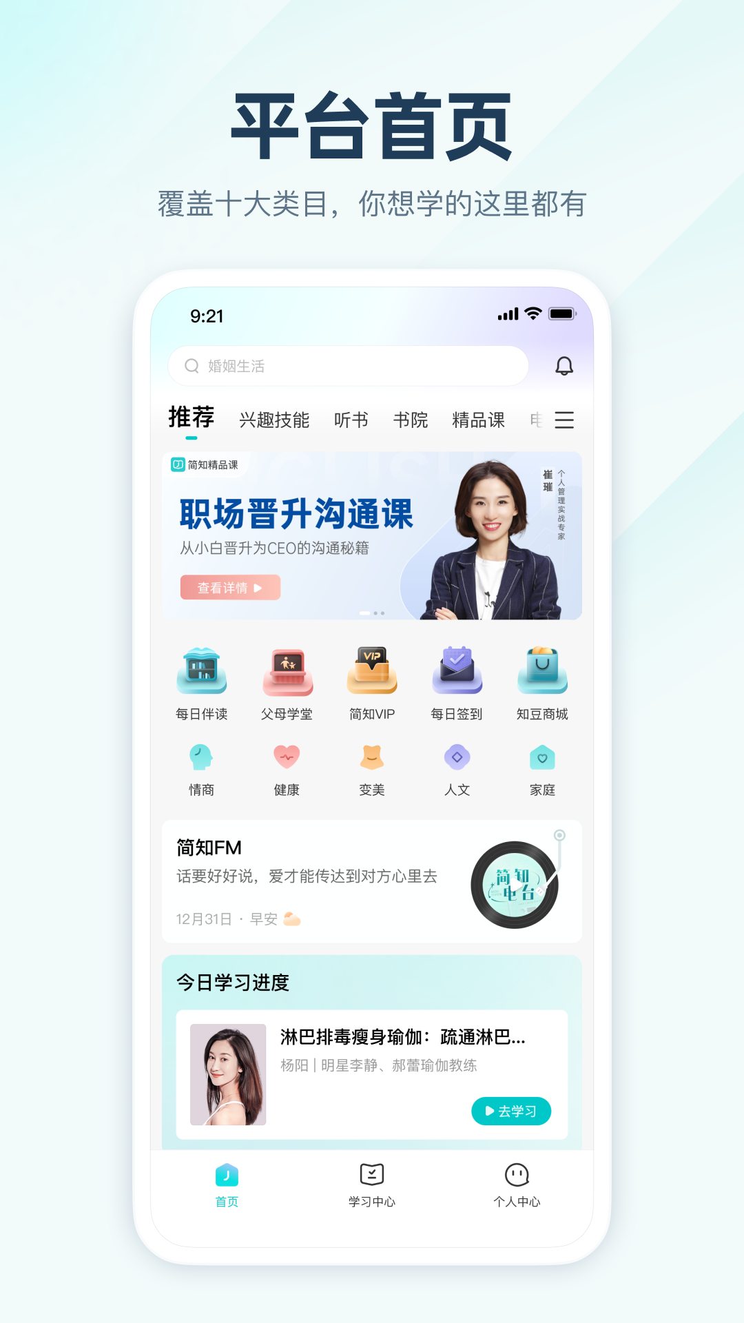 简知截图