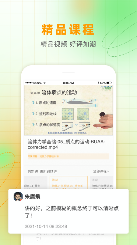 仿真秀截图