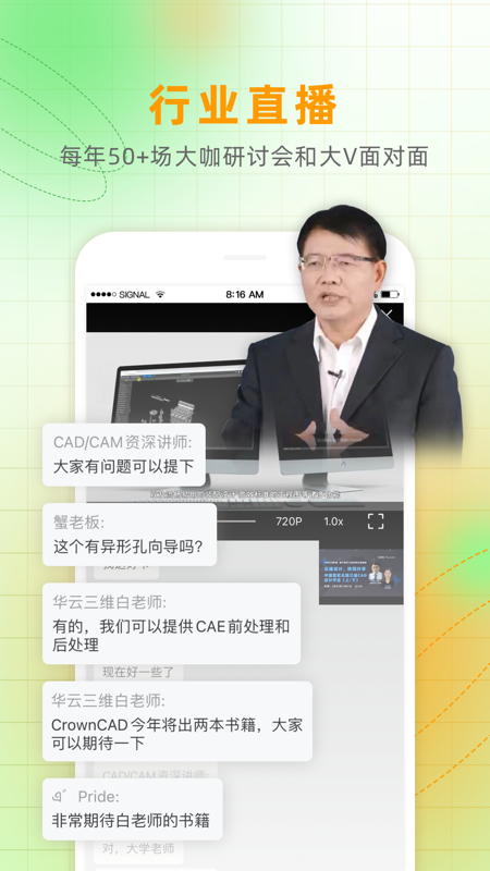 仿真秀截图