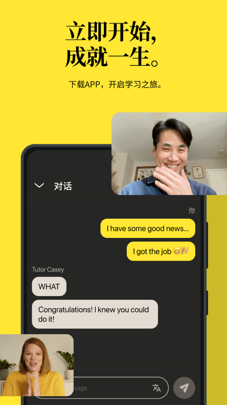 Cambly截图
