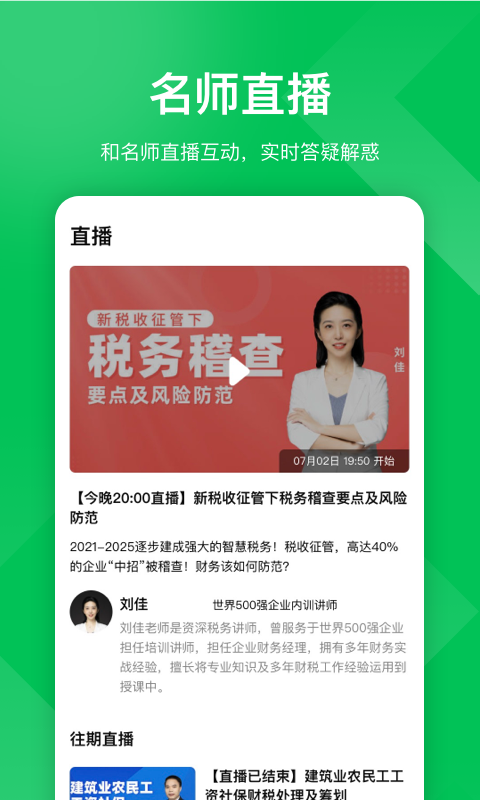 柠檬云课堂截图
