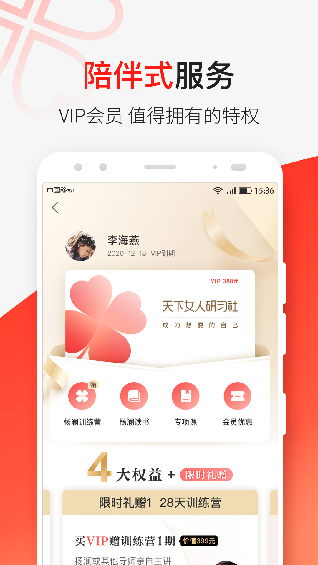 天下女人研习社截图
