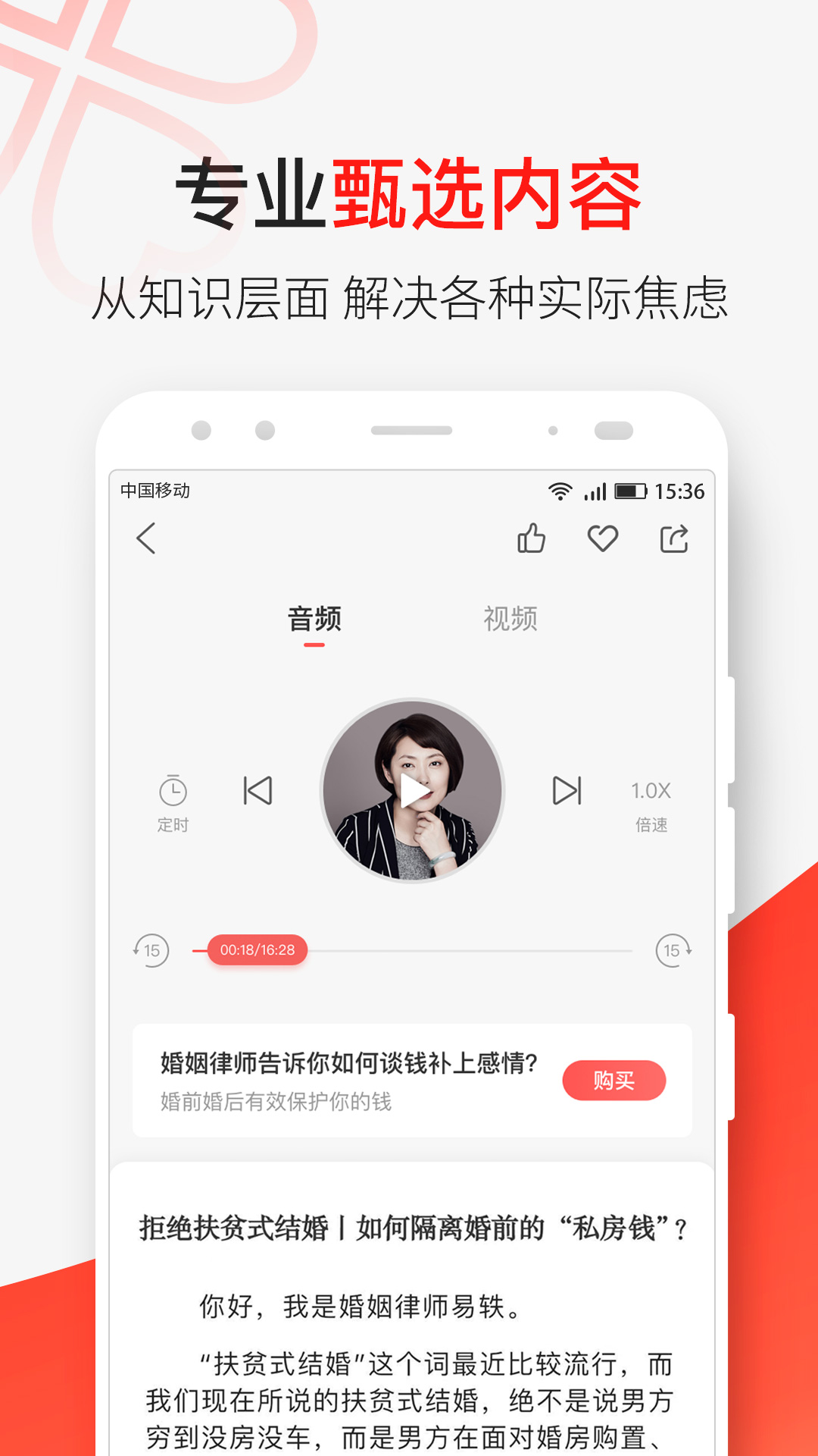 天下女人研习社截图