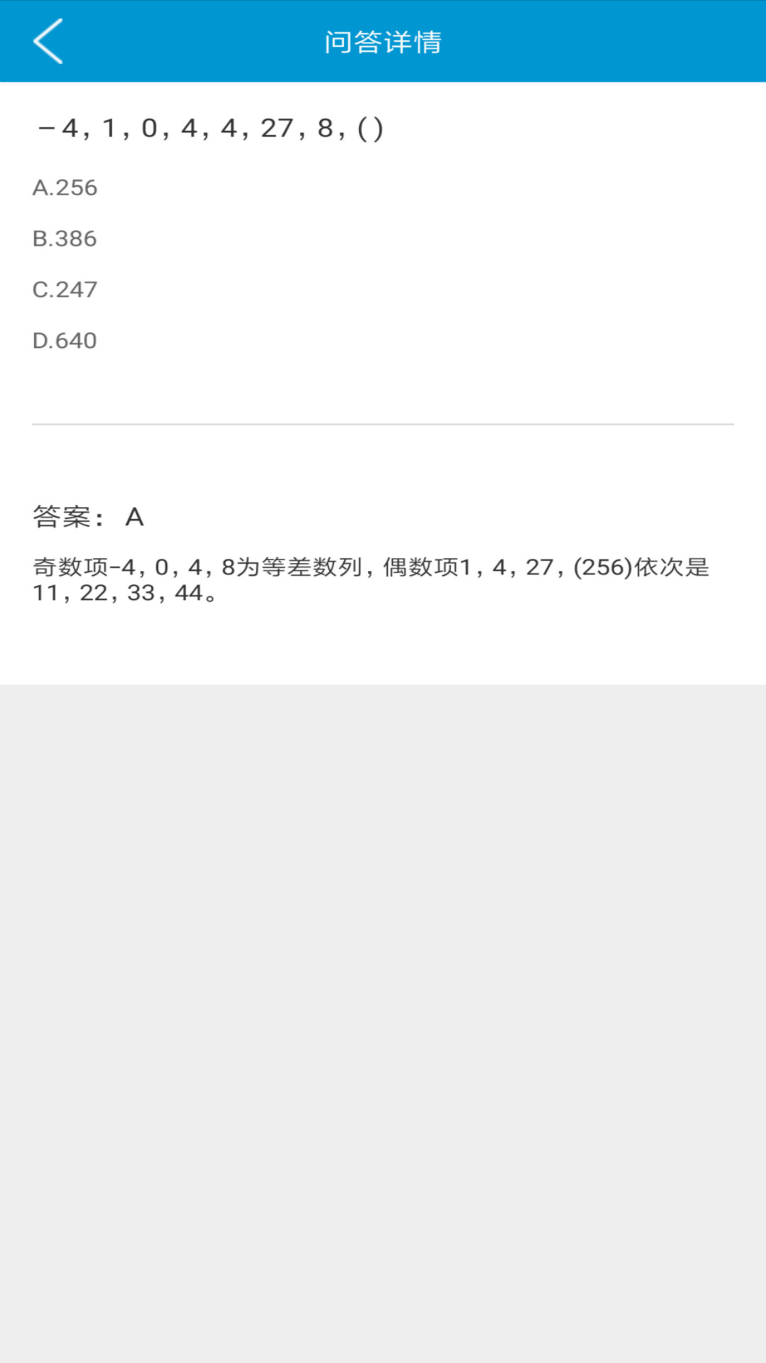 问答库截图