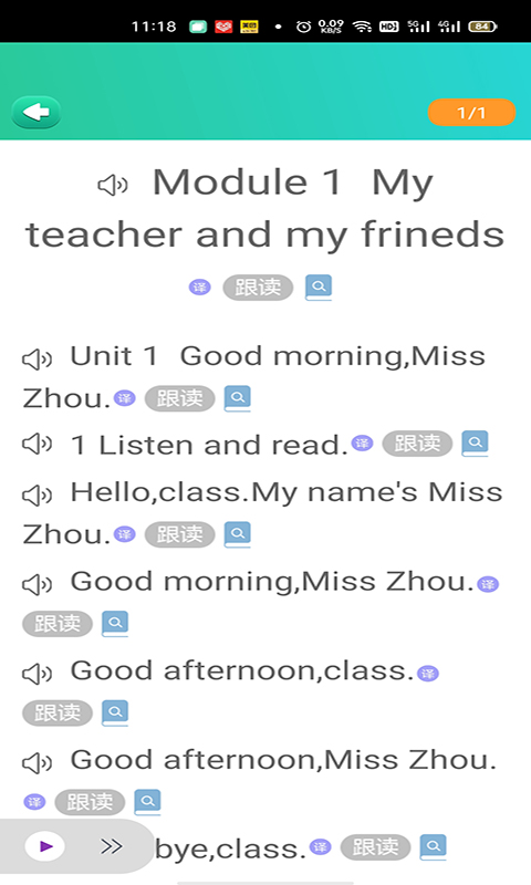博学智云截图
