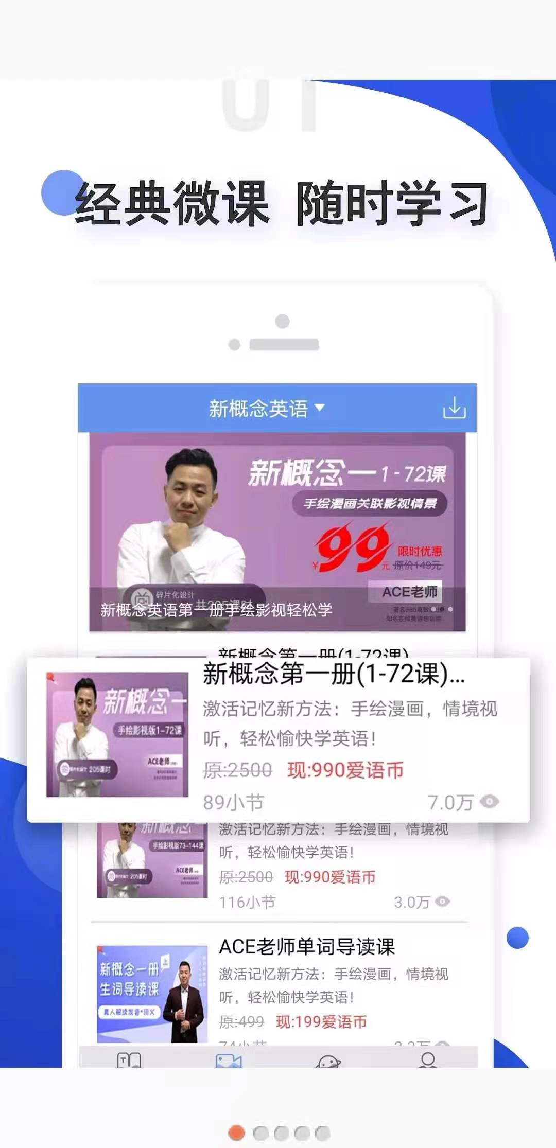 爱语吧截图