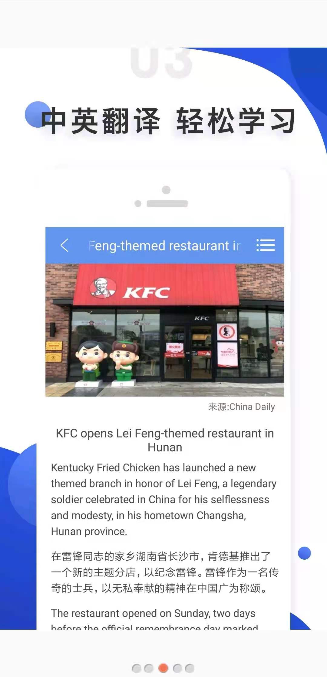 爱语吧截图
