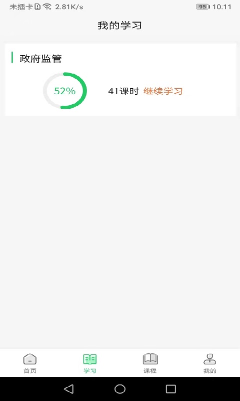 国皓校园截图