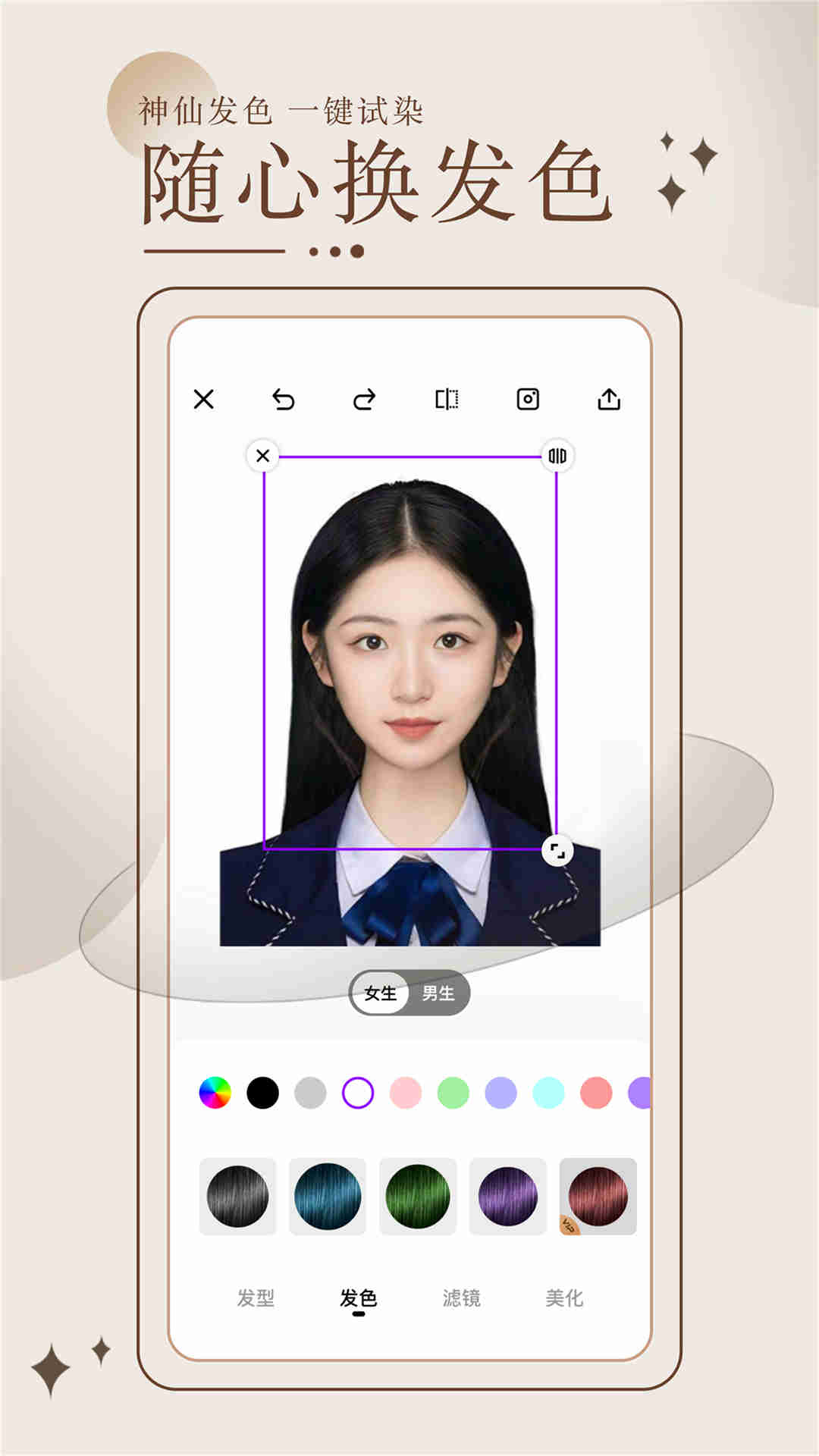 换发型测脸型截图