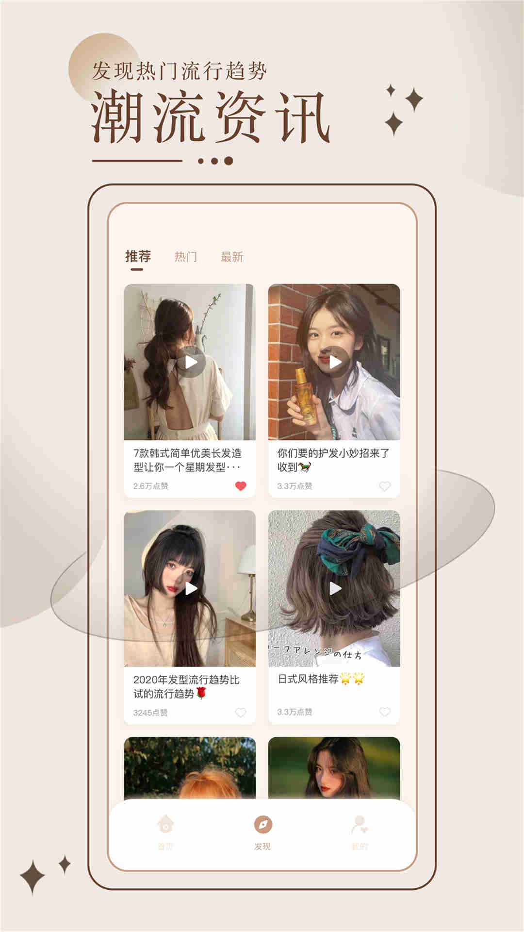 换发型测脸型截图
