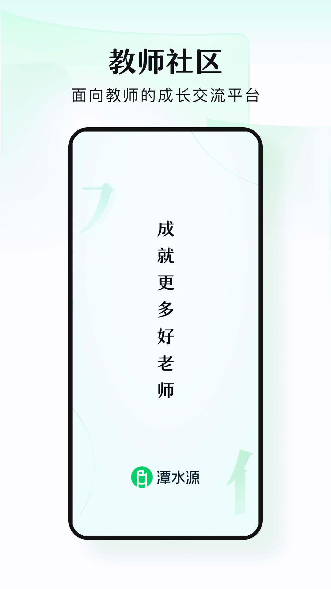 潭水源截图