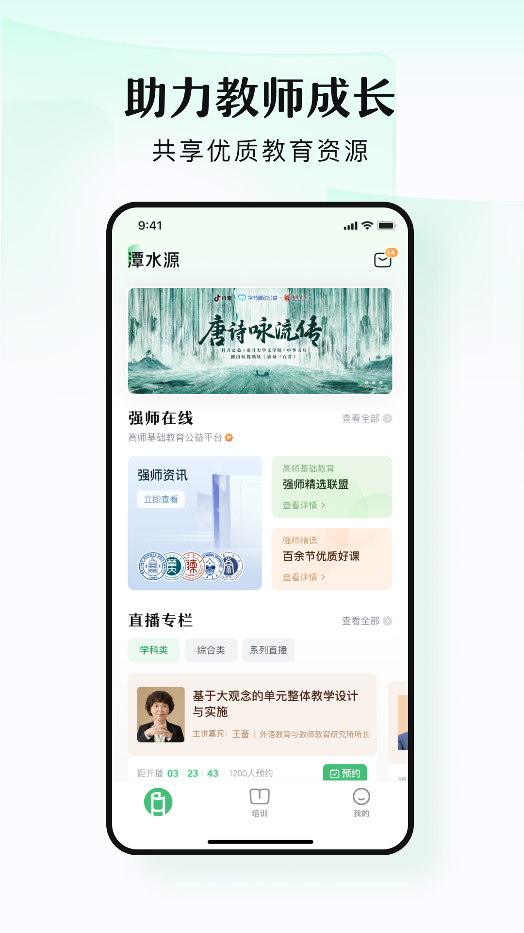 潭水源截图