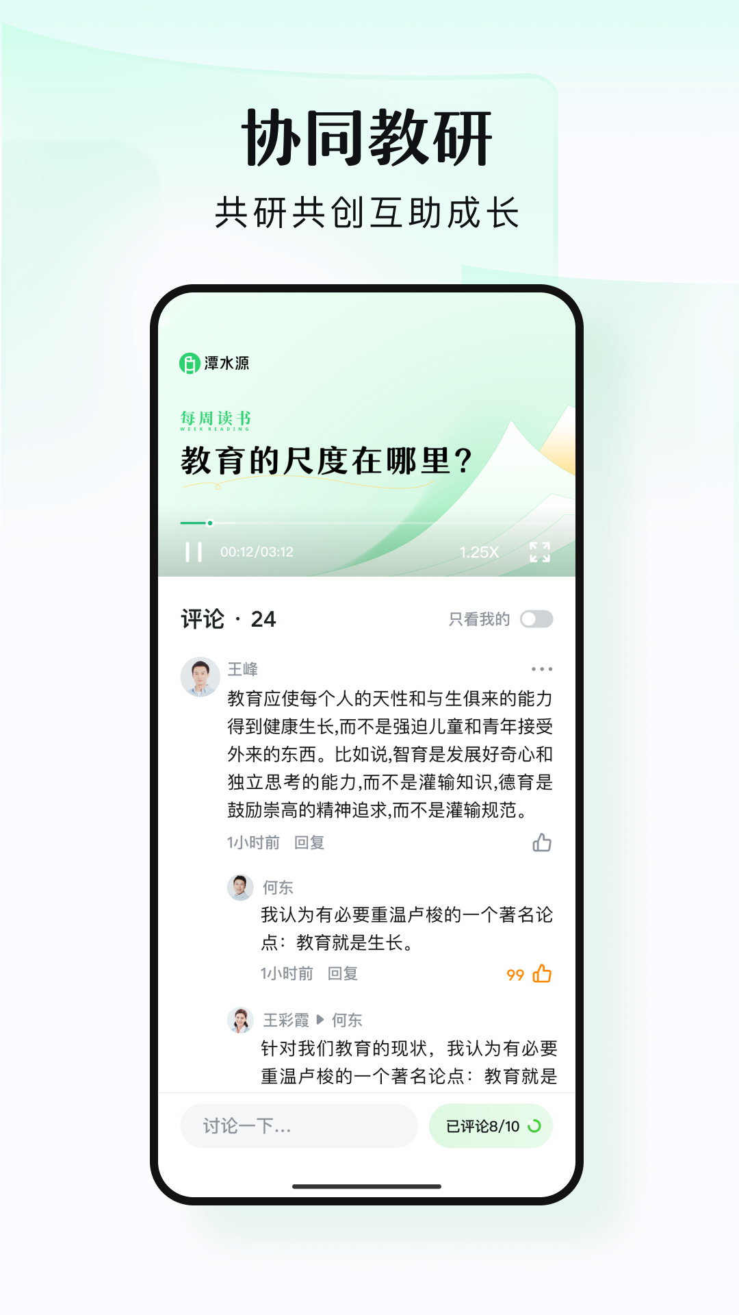 潭水源截图
