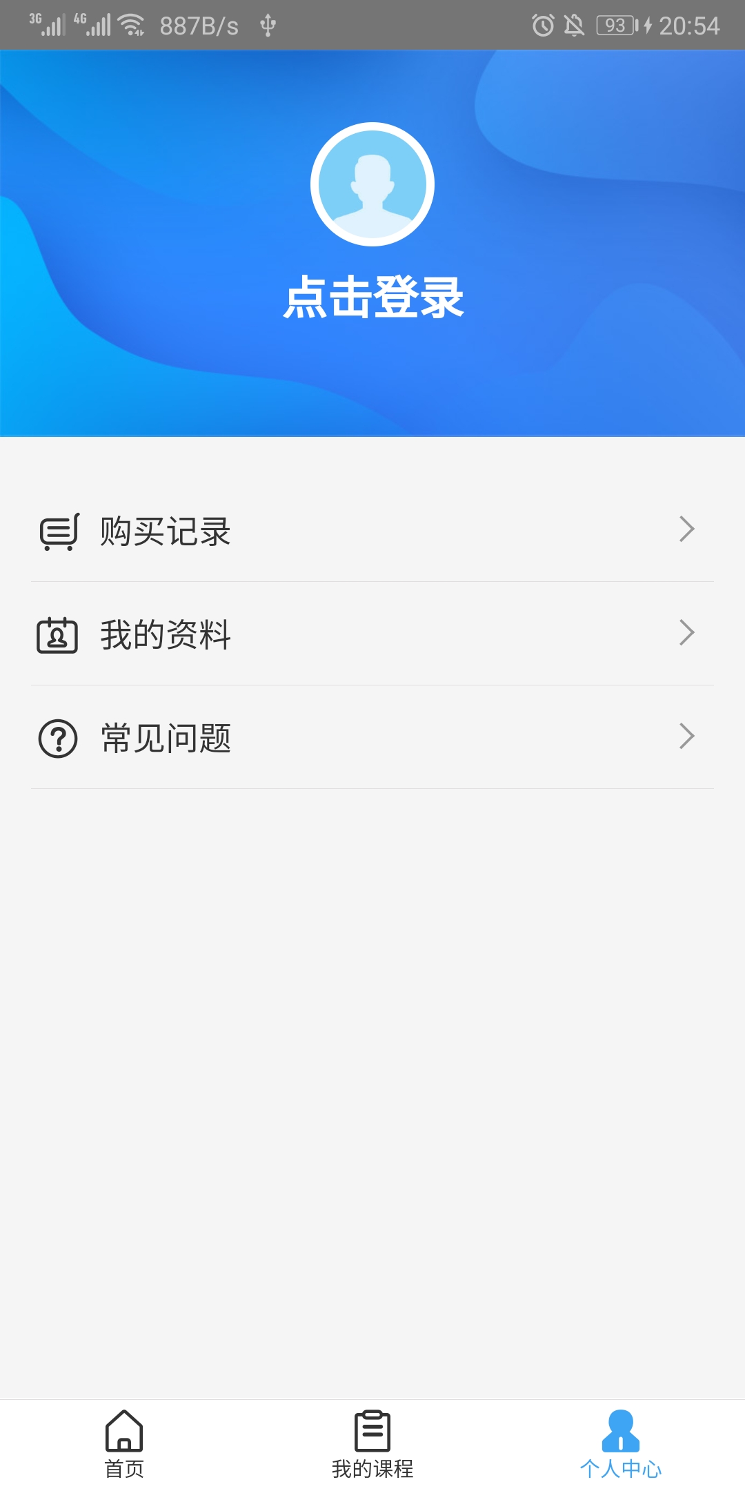远程教育云截图