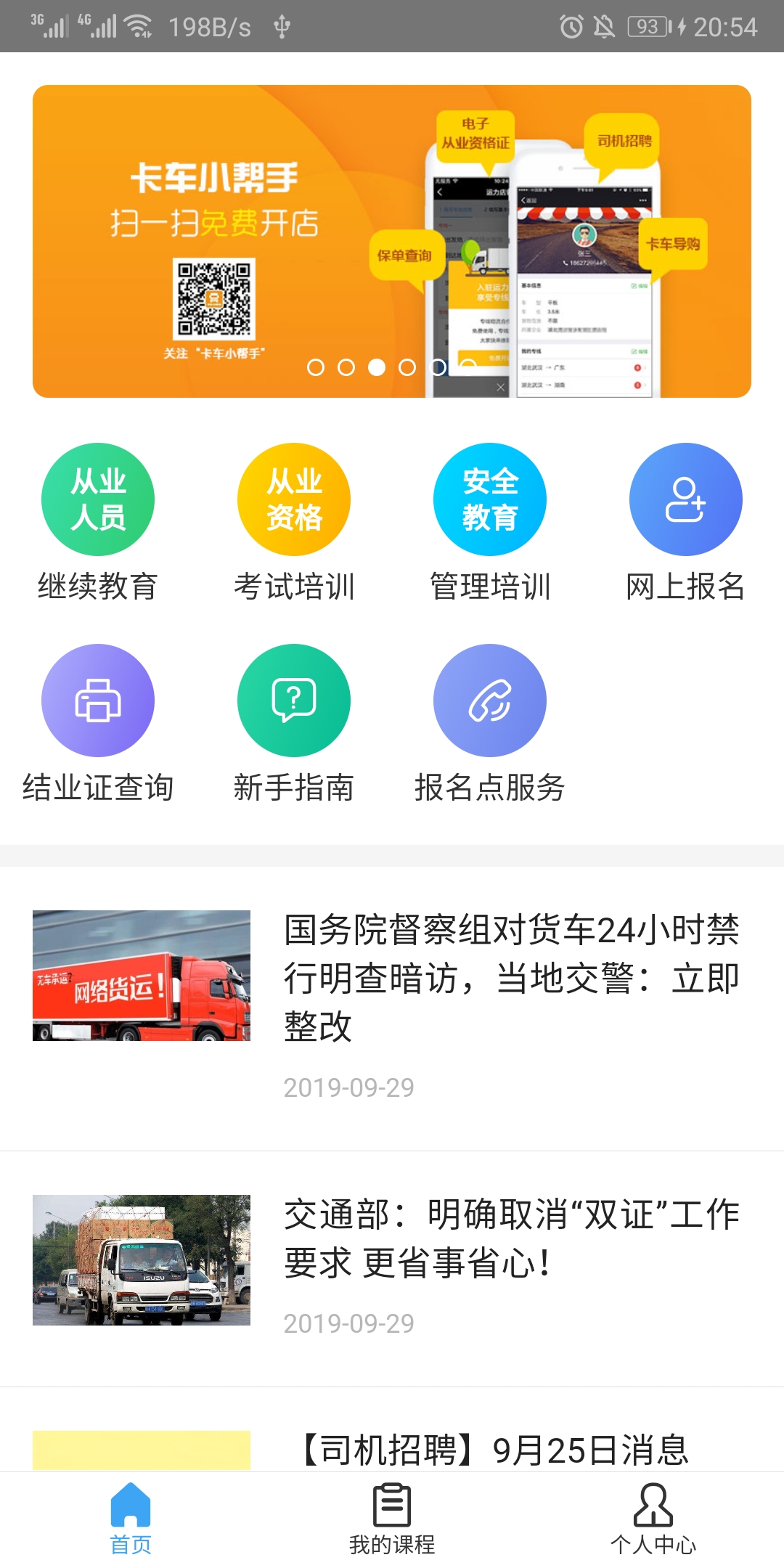 远程教育云截图
