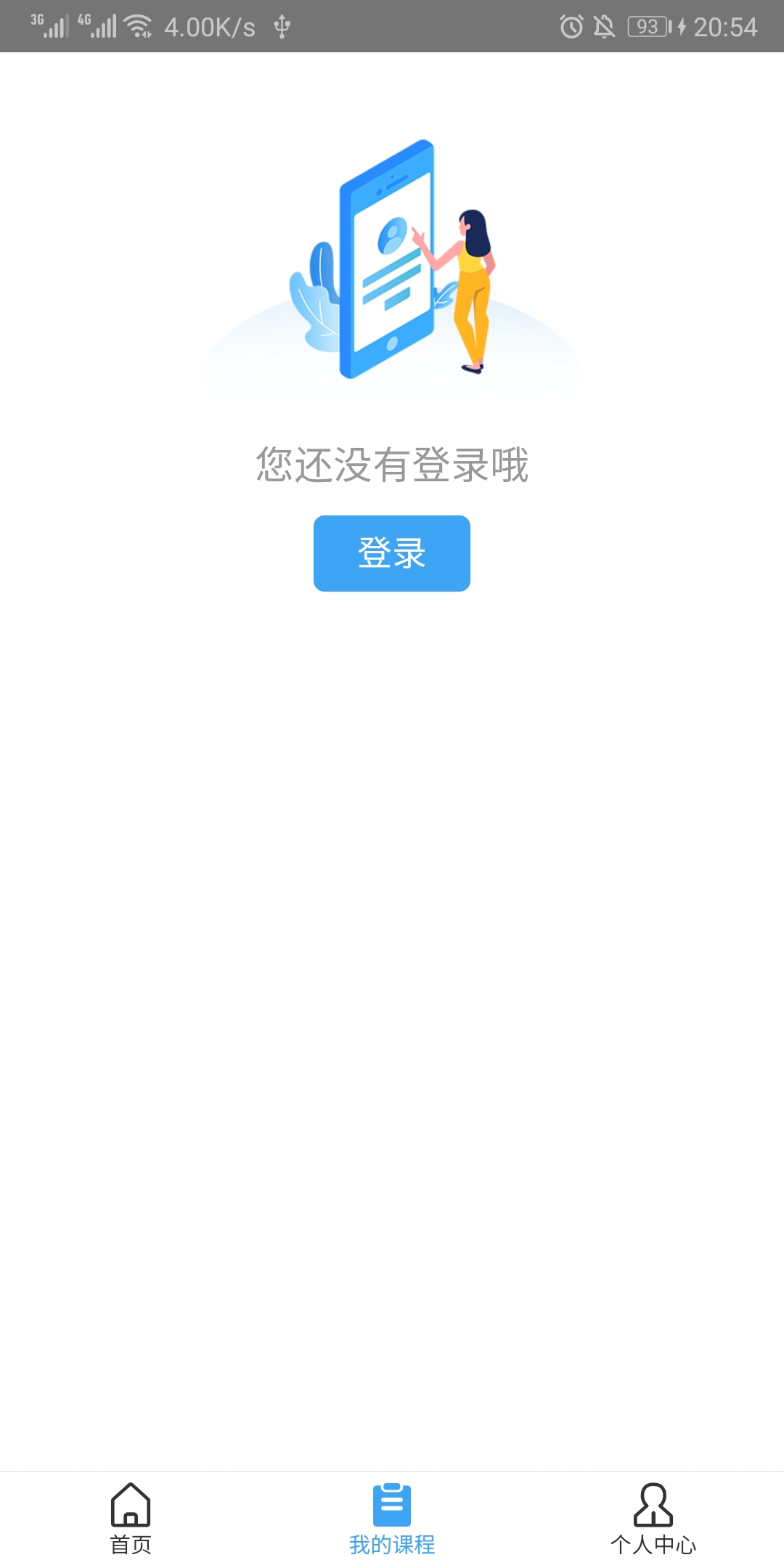 远程教育云截图