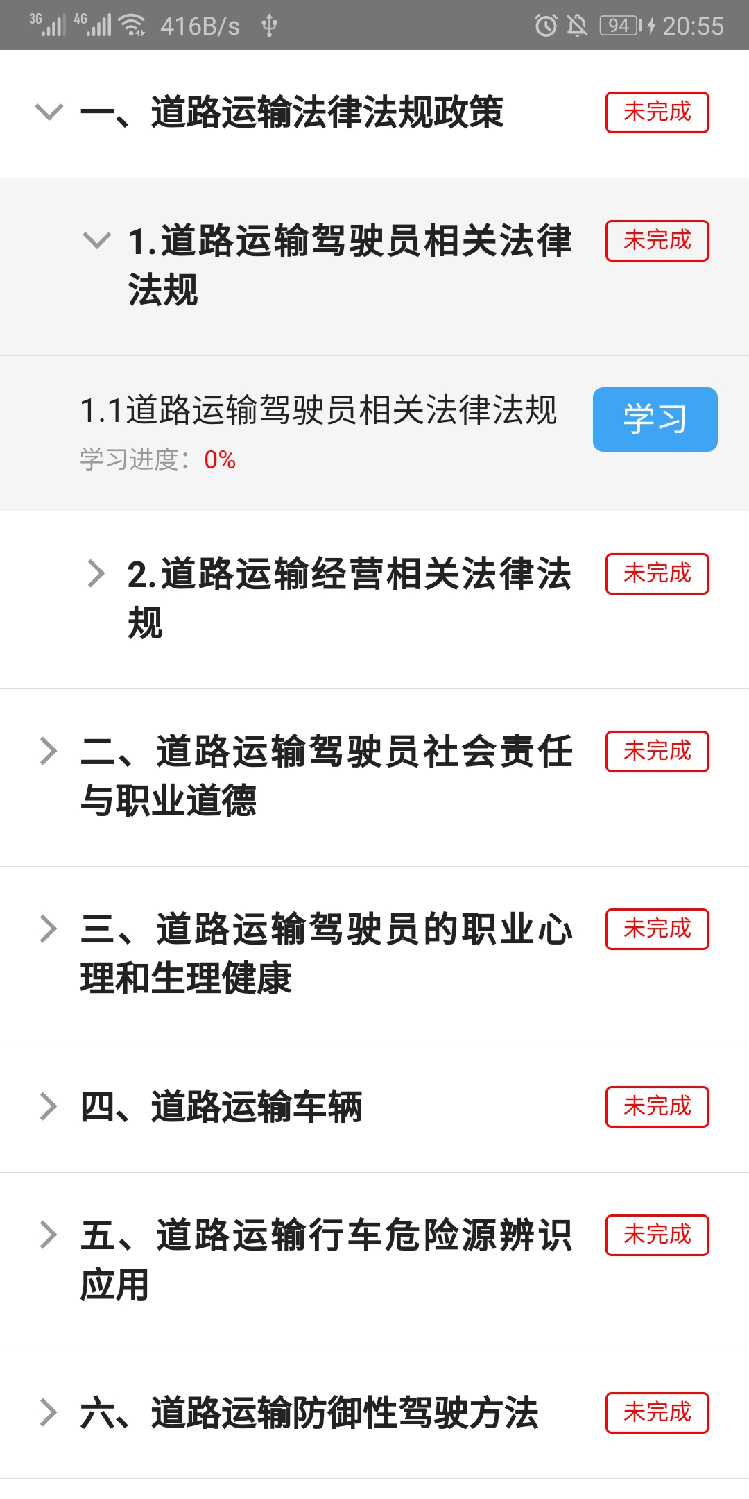 远程教育云截图