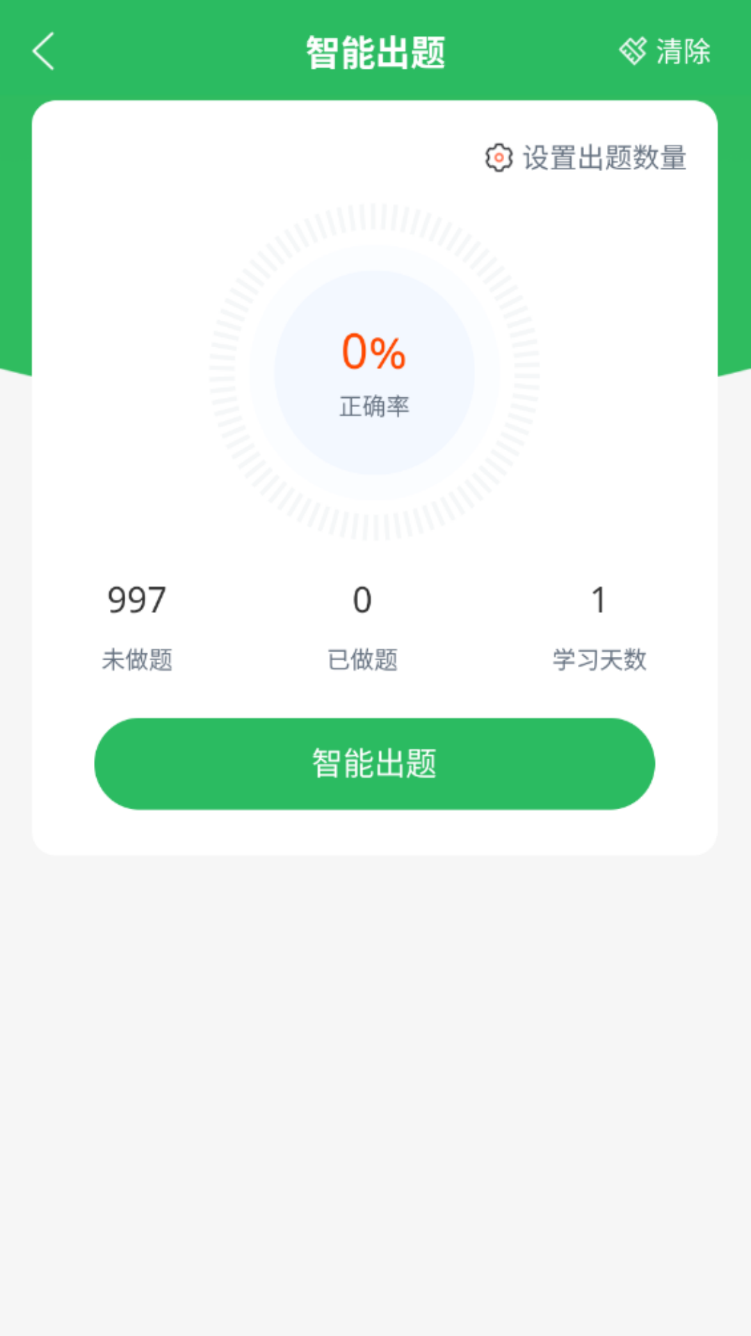 计算机一级截图