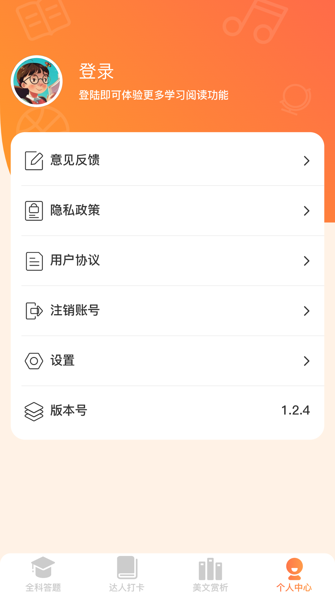 全能答题截图