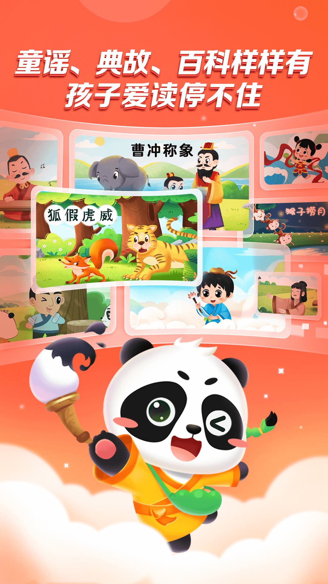 毛豆爱阅读截图