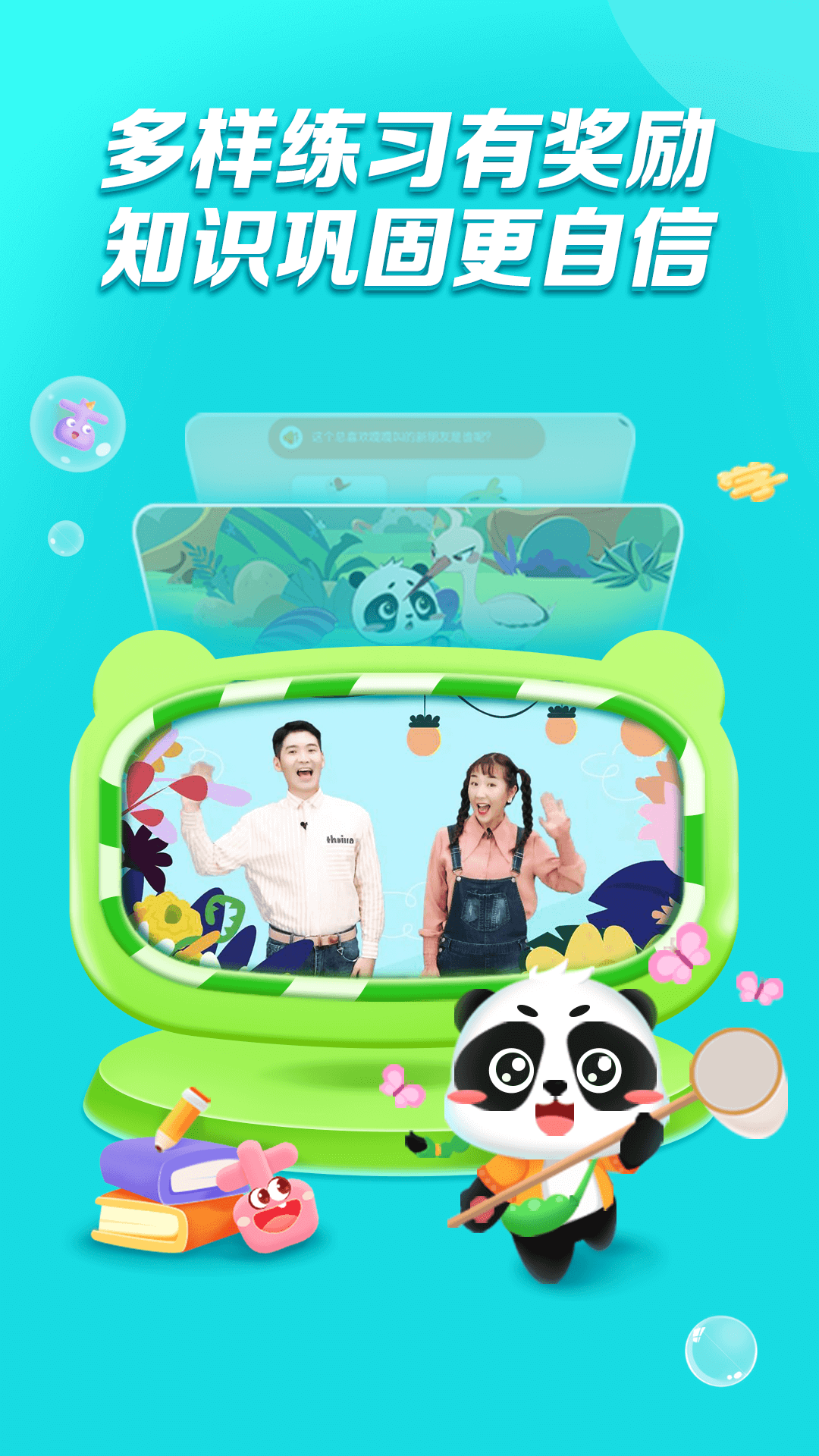 毛豆爱阅读截图