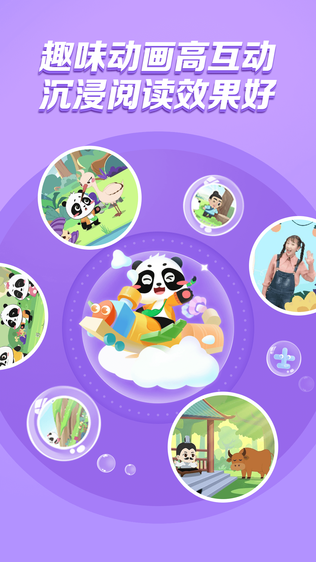 毛豆爱阅读截图