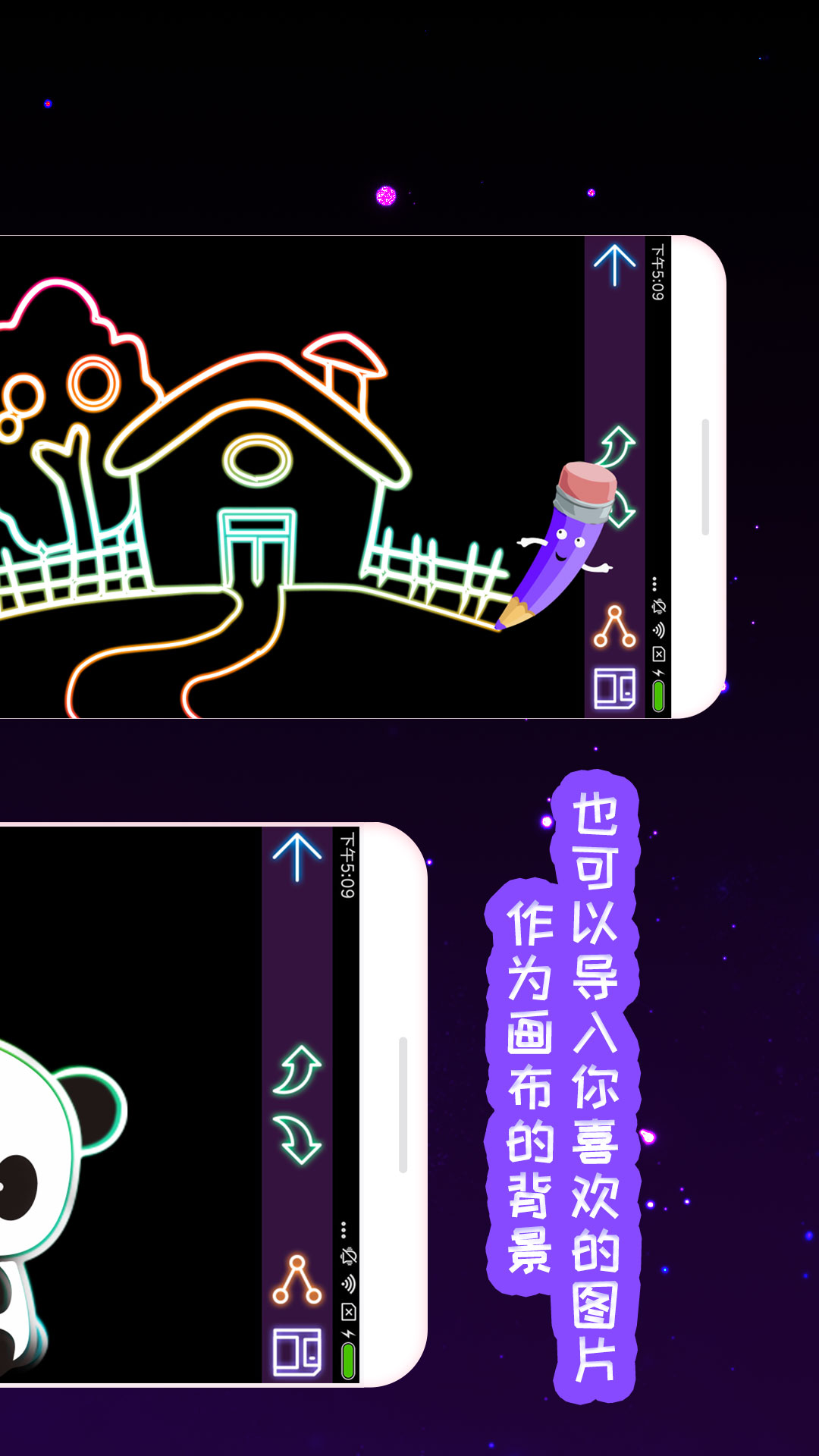我的孩子画画世界截图