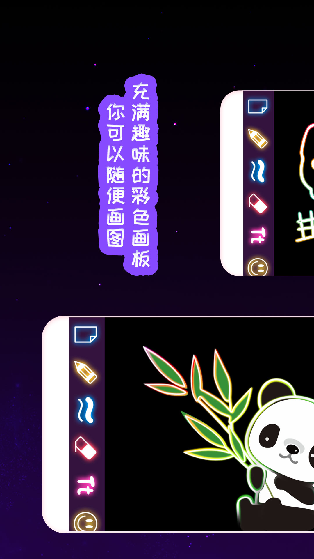 我的孩子画画世界截图