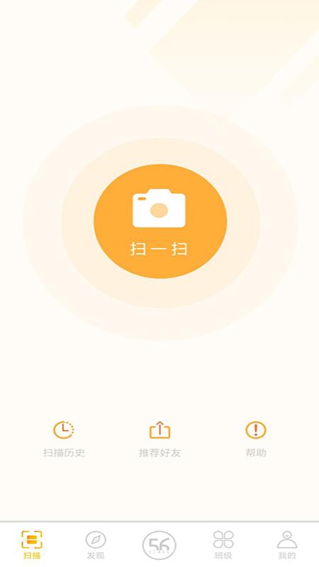 56教室截图