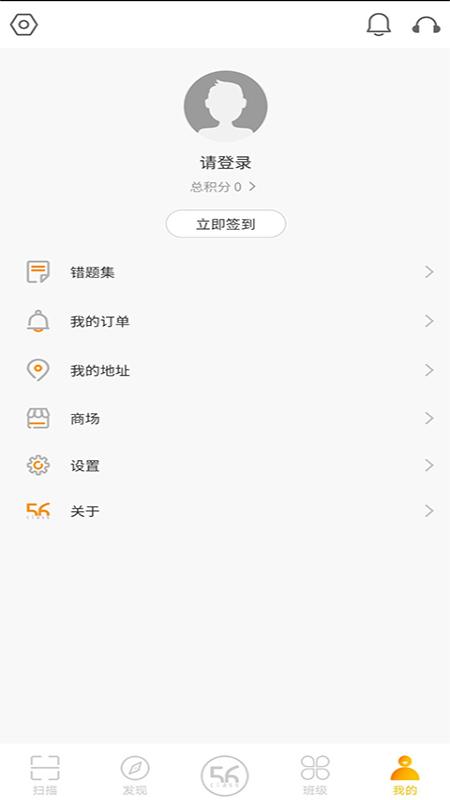 56教室截图