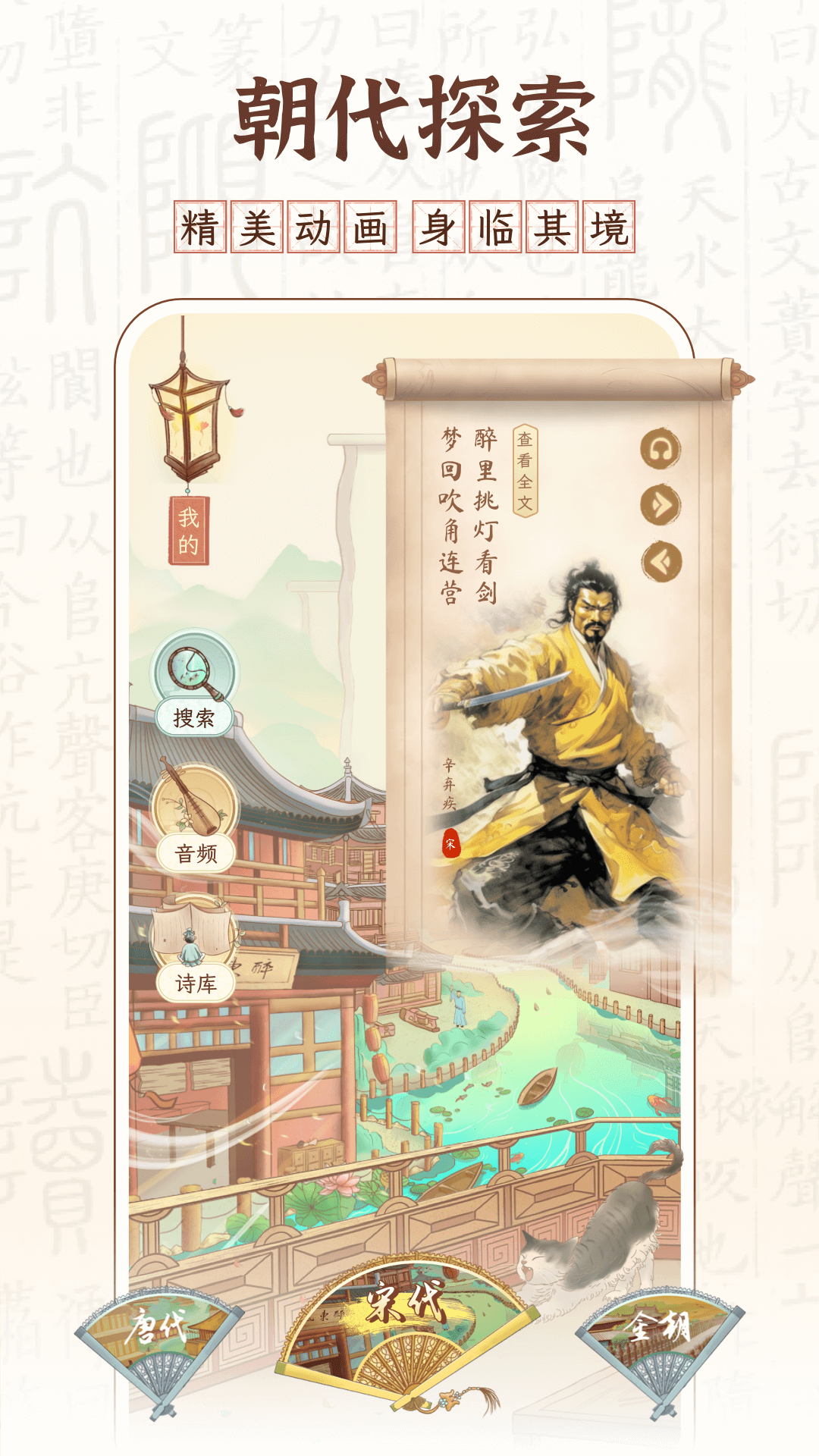 醉东风截图