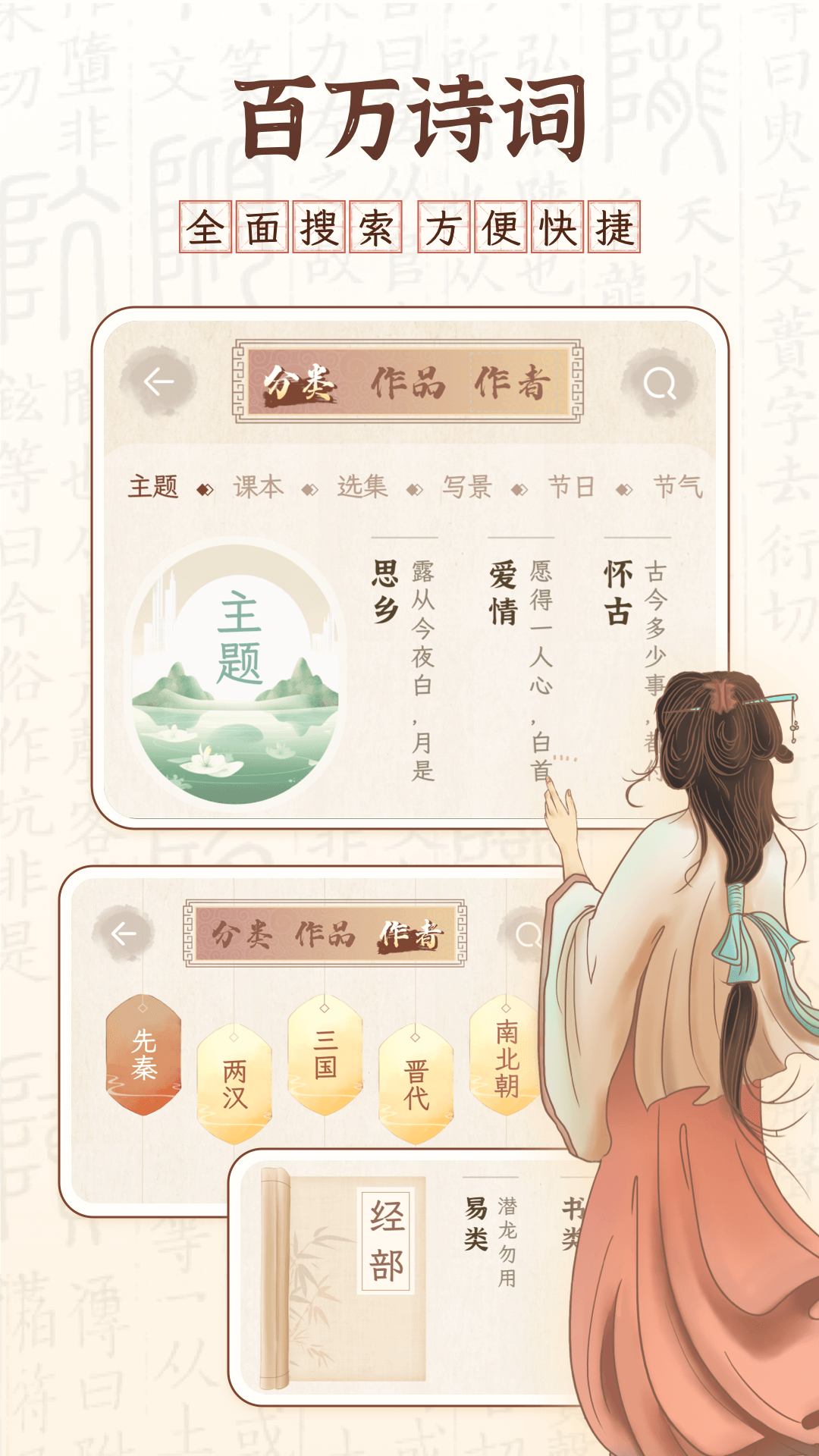 醉东风截图