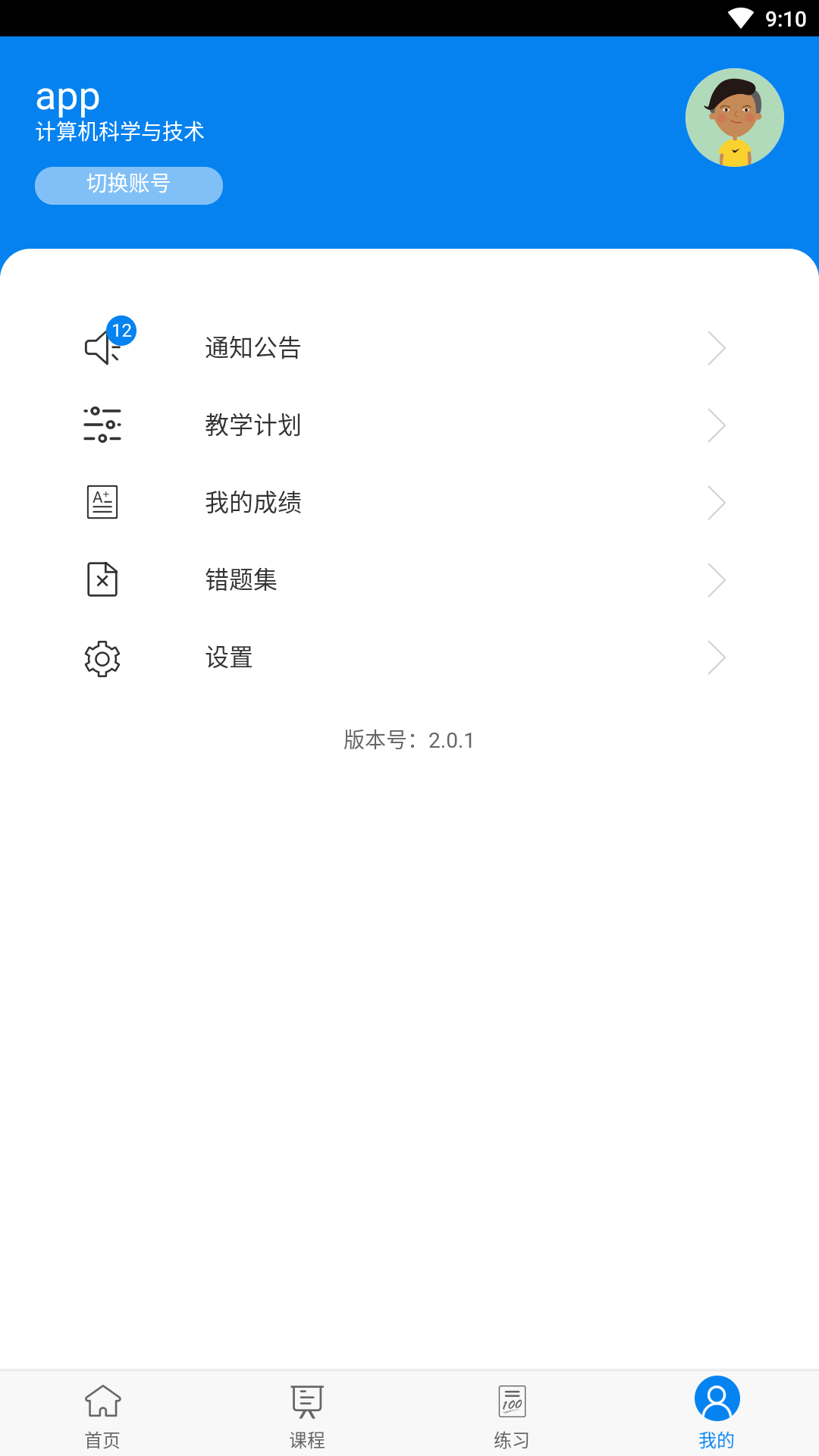 麦能网截图