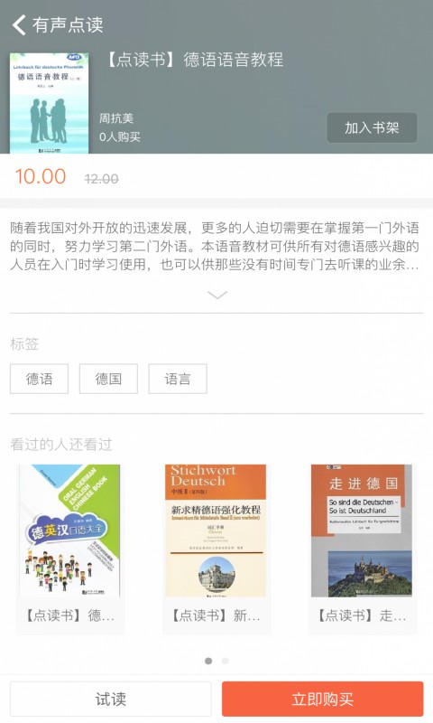同济德语截图