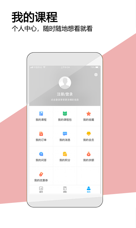 保密通截图