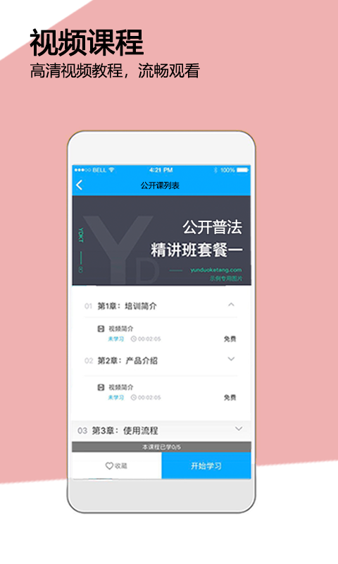 保密通截图