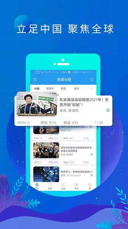 EnglishDaily截图