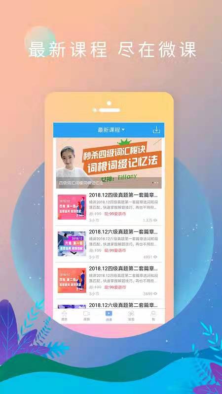 EnglishDaily截图