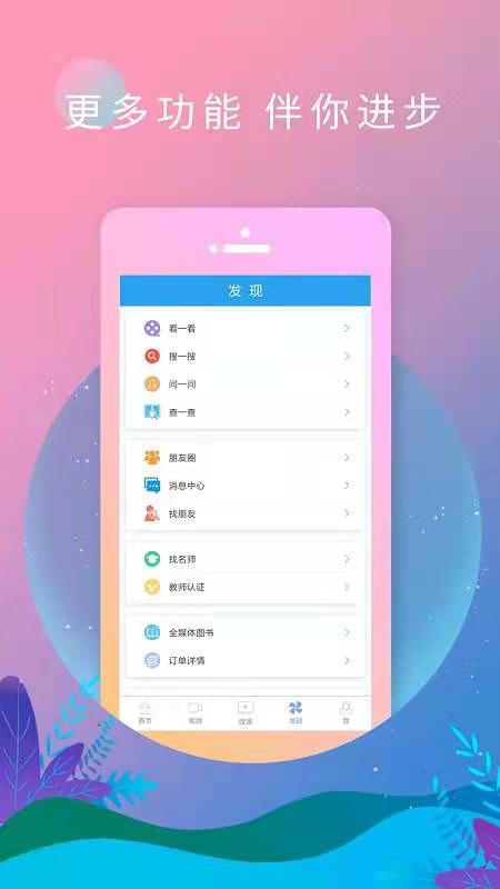 EnglishDaily截图