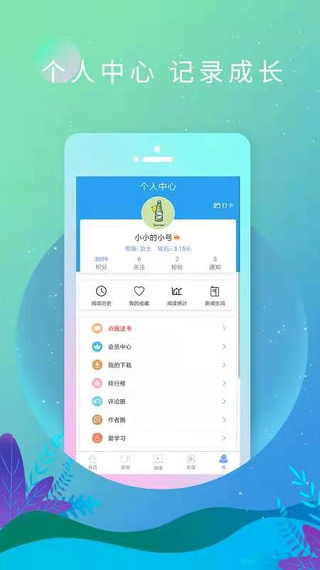 EnglishDaily截图