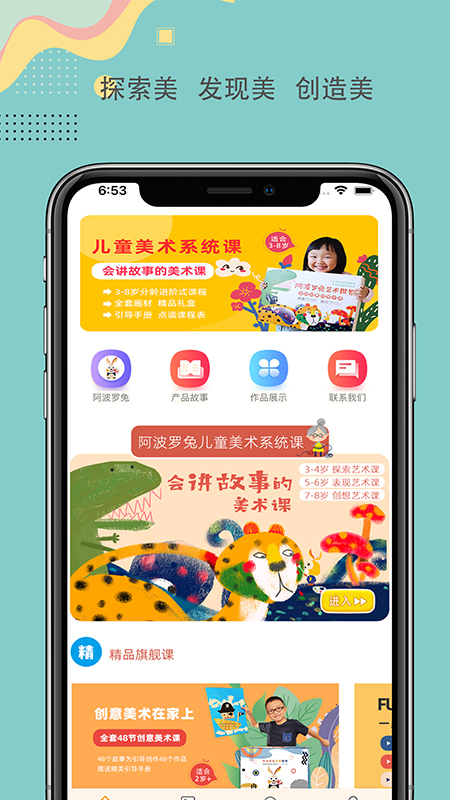 阿波罗兔截图