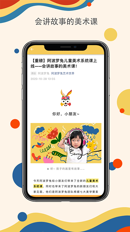 阿波罗兔截图